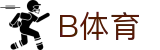 B体育 | b体育官网_b体育app - B SPORTS